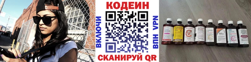 Купить где  Нефтекумск  Кодеиновый сироп Lean напиток Lean (лин) 