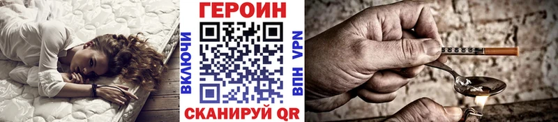 Героин хмурый  Купить  Нефтекумск 
