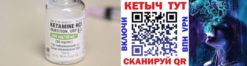 Купить закладки  Нефтекумск  КЕТАМИН VHQ 