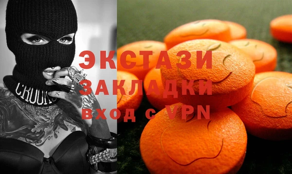 ECSTASY Горнозаводск