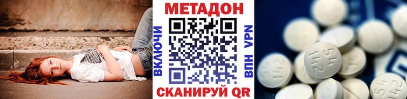 Купить где  Нефтекумск  Метадон мёд 