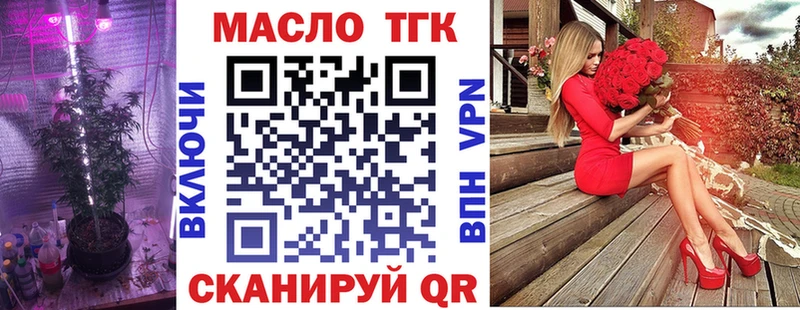 ТГК вейп Купить Нефтекумск